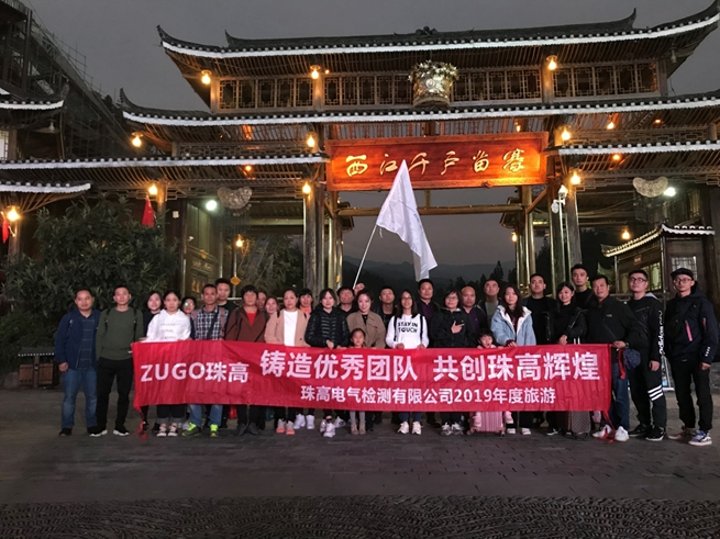 鑄造優(yōu)秀團(tuán)隊?共創(chuàng)珠高輝煌